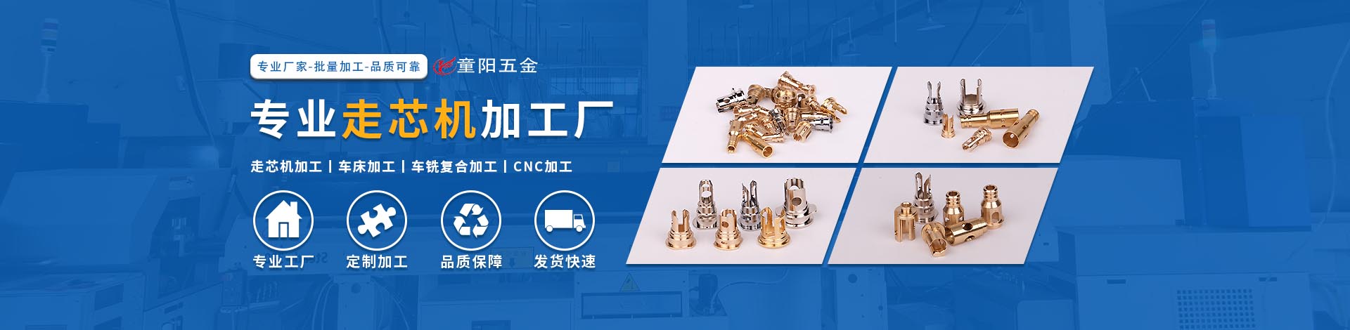 五金配件加工廠(chǎng) 五金加工廠(chǎng)實(shí)景