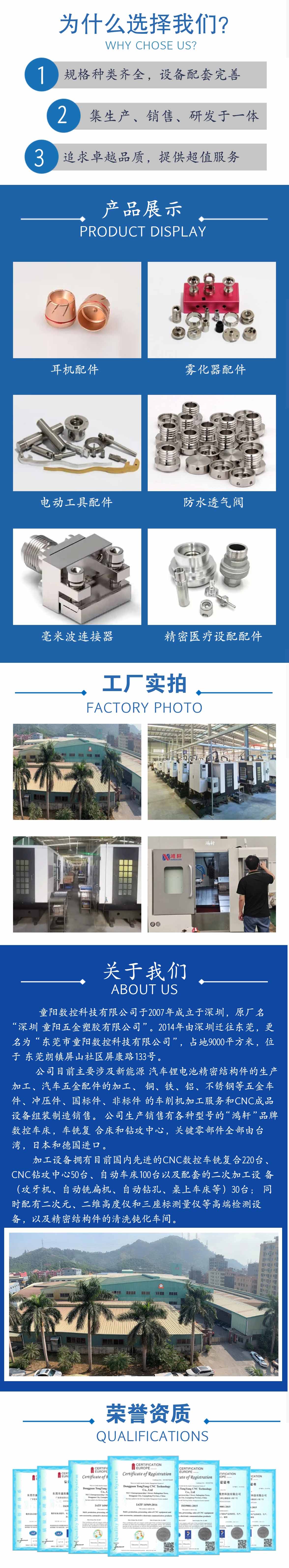 童陽數(shù)控機(jī)加工廠家