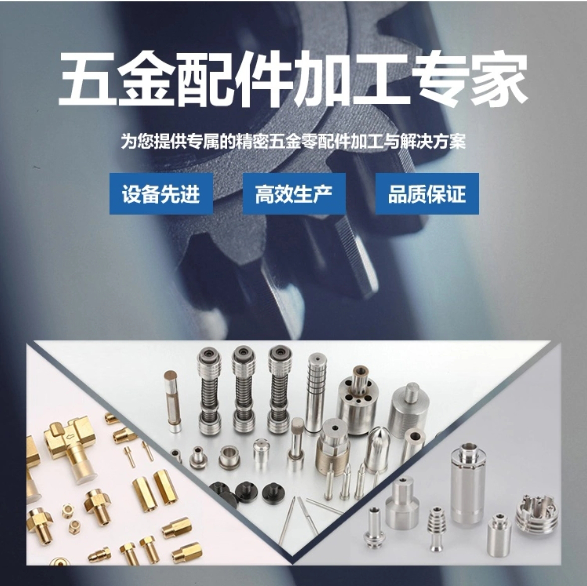 五金加工廠家童陽(yáng)數(shù)控