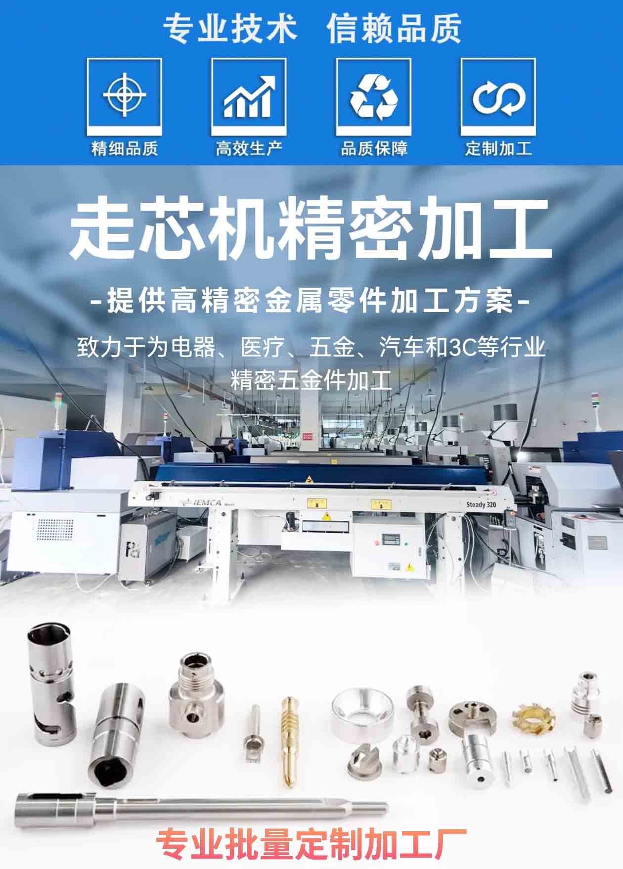 童陽走心機(jī)加工 童陽走心機(jī)加工