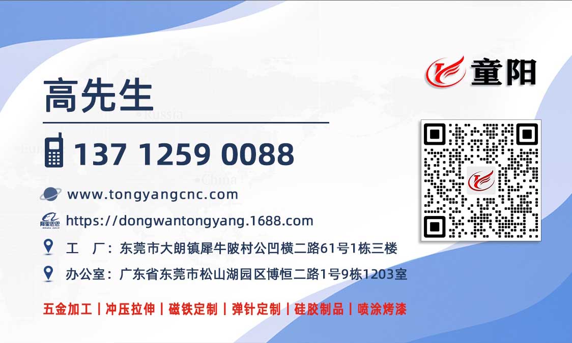 童陽五金CNC機加工廠